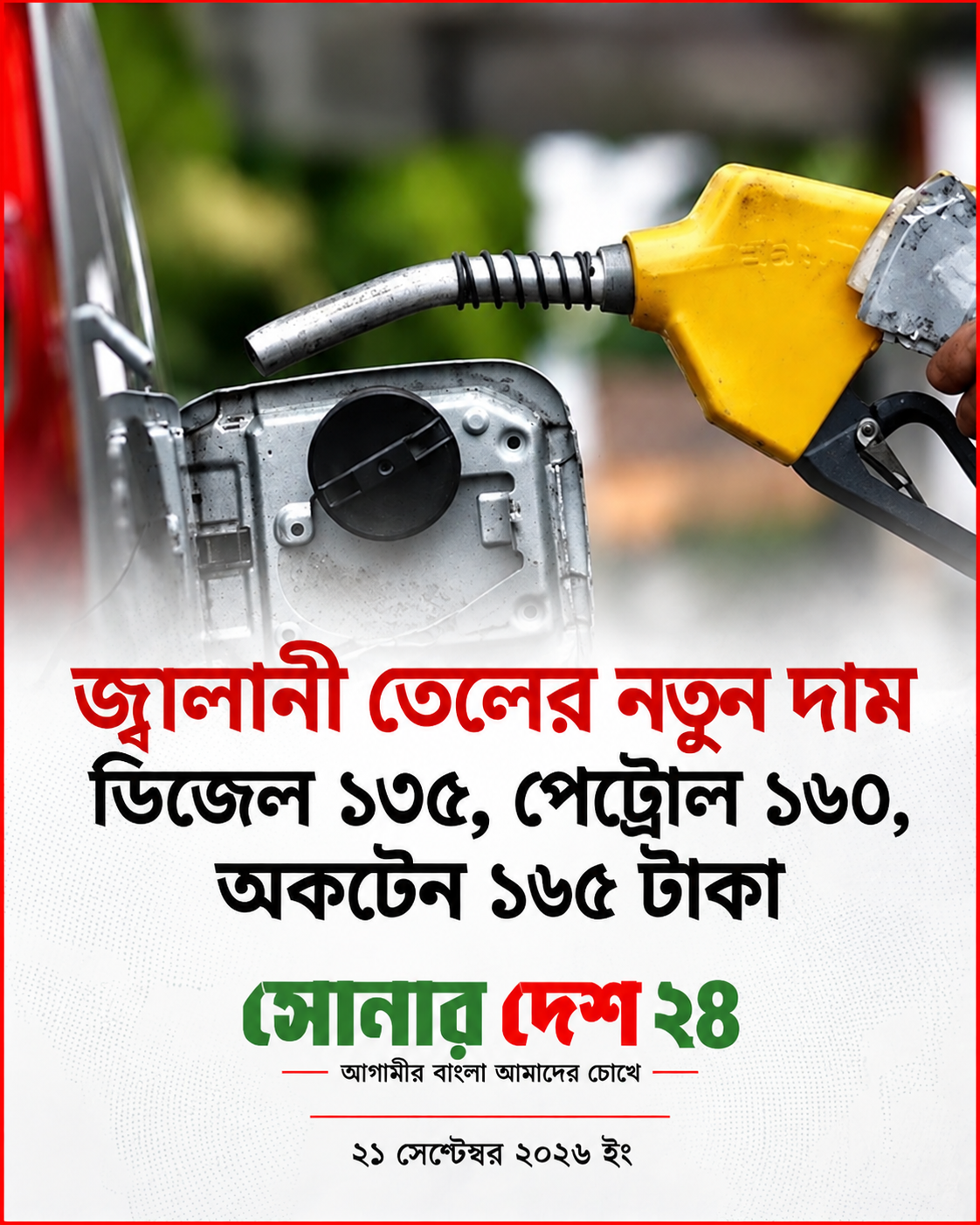 sonardesh24.com